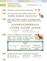 Фото Математика. Підручник. 2 клас 14