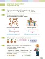 Фото Математика. Підручник. 2 клас 15