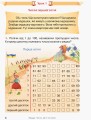 Фото Математика Підручник. 2 клас 2
