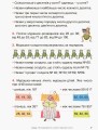 Фото Математика Підручник. 2 клас 3