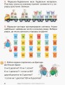 Фото Математика Підручник. 2 клас 4