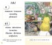 Фото Oxford Reading Tree: Level 5A: Floppy's Phonics. Sounds and Letters. Book 32 4