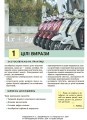 Фото Алгебра. Підручник 7 клас 9