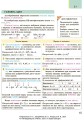 Фото Алгебра. Підручник 7 клас 11