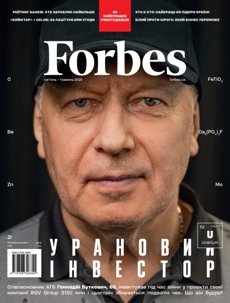 Фото Forbes Ukraine Квітень-Травень 2025 №2