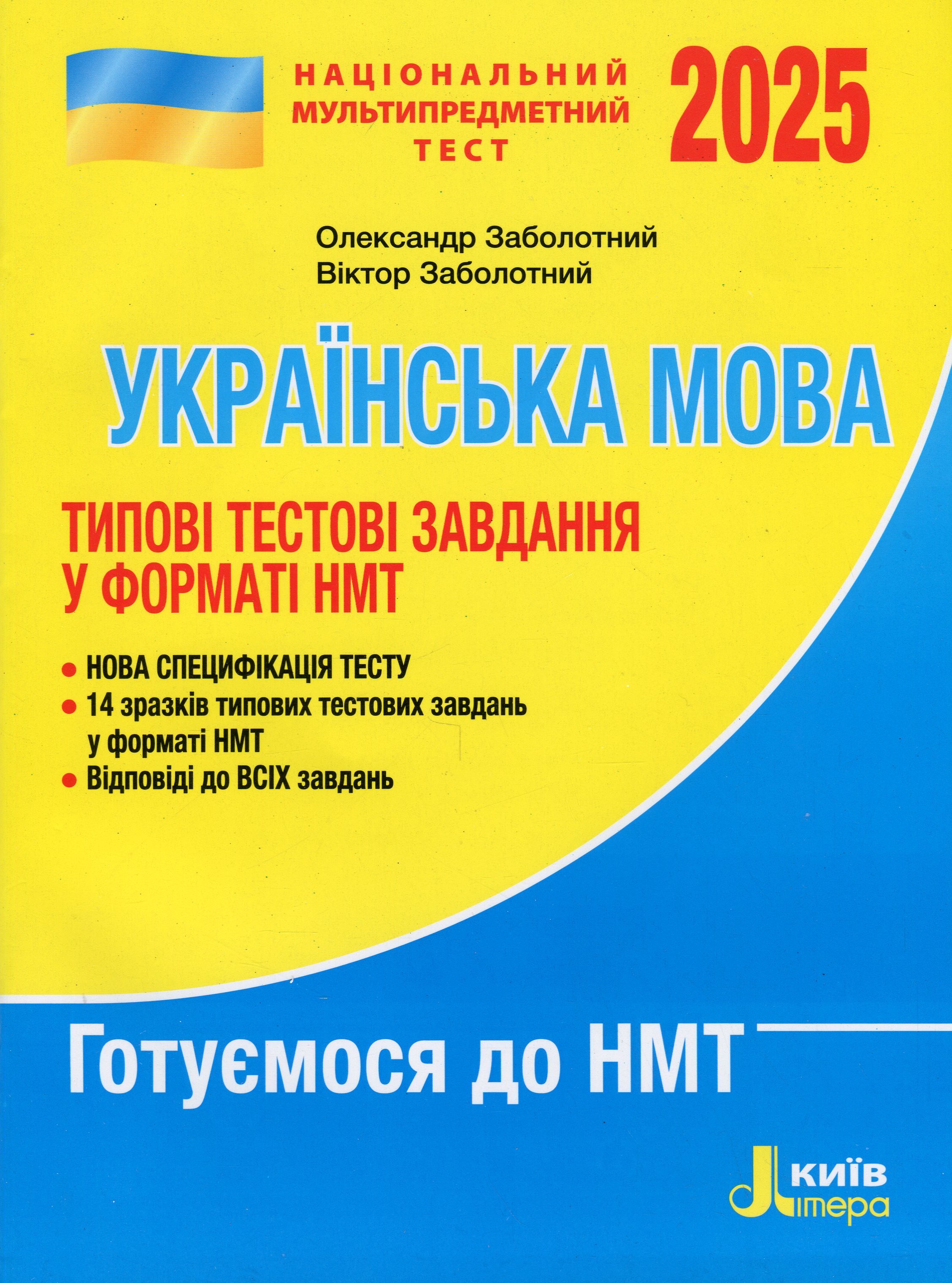 Main Product