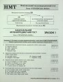 Фото НМТ 2025. Українська мова. Типові тестові завдання 2
