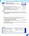 Фото Вступ до історії України та громадянської освіти. 5 клас. Зошит 2