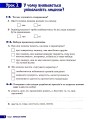 Фото Етика. 5 клас. Зошит. Поточне і підсумкове оцінювання 4