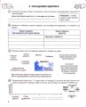 Фото Здоров'я безпека та добробут. 5 клас. Зошит. Формувальне поточне та підсумкове оцінювання 3