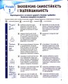 Фото Здоров'я безпека та добробут. 5 клас. Зошит. Формувальне поточне та підсумкове оцінювання 2