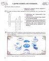 Фото Здоров'я безпека та добробут. 5 клас. Зошит. Формувальне поточне та підсумкове оцінювання 5
