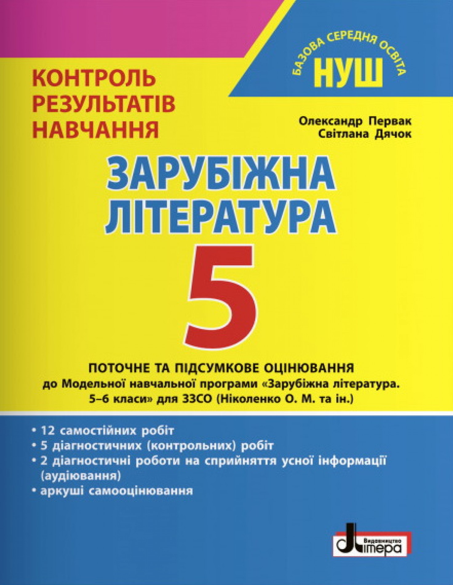 Main Product