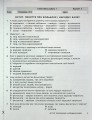 Фото Зарубіжна література. 5 клас. Контроль результатів навчання 4