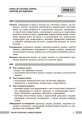 Фото Біологія. Книга для вчителя 7 клас 5