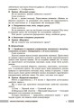 Фото Біологія. Книга для вчителя 7 клас 7