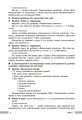 Фото Біологія. Книга для вчителя 7 клас 8