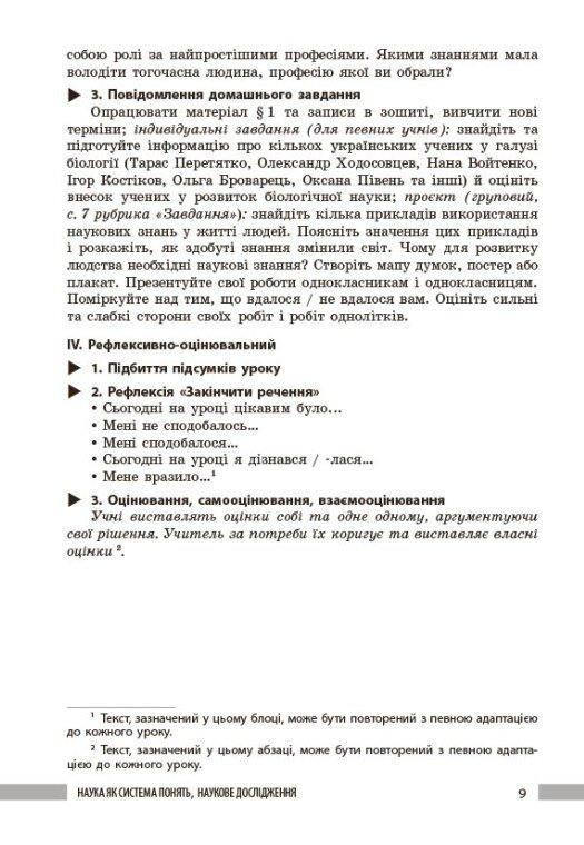 Hidden Product Image 9