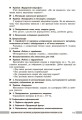Фото Біологія. Книга для вчителя 7 клас 11