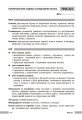 Фото Біологія. Книга для вчителя 7 клас 12