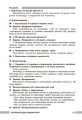 Фото Біологія. Книга для вчителя 7 клас 13