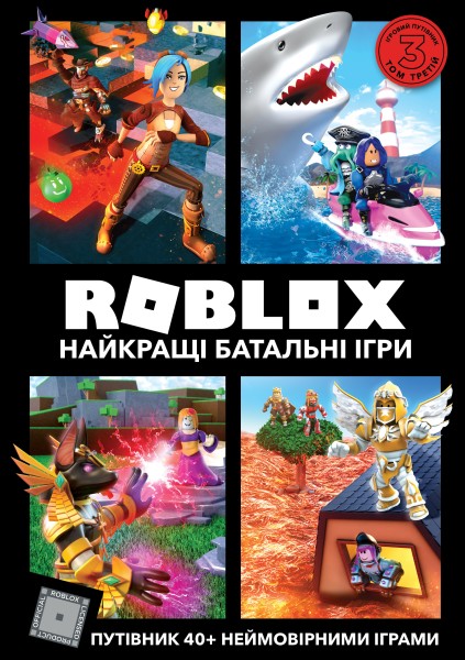 Фото Roblox. Найкращі батальні ігри