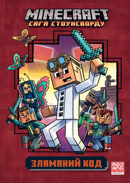 Фото MINECRAFT Зламаний код