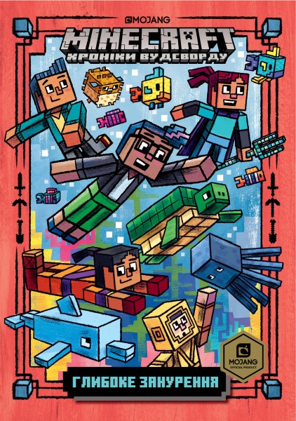 Фото MINECRAFT Глибоке занурення