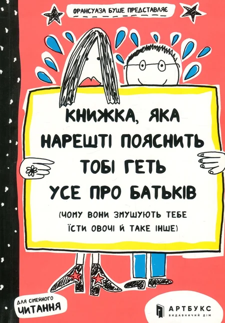 Main Product