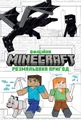 MINECRAFT. Офіційна розмальовка пригод
