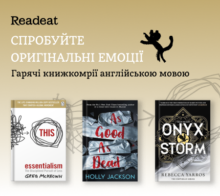 Добірка топових англомовних книжкомрій