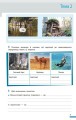 Фото Біологія. Робочий зошит 7 клас 8
