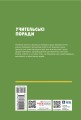Фото Біологія. Учительські поради 7 клас 2