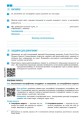 Фото Географія. 7 клас. Зошит для практичних робіт з інтерактивними завданнями 2