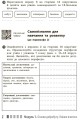 Фото Здоров'я, безпека та добробут. Робочий зошит 7 клас 4