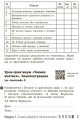 Фото Здоров'я, безпека та добробут. Робочий зошит 7 клас 7