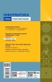 Фото Інформатика. 7 клас. Робочий зошит 2