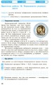 Фото Інформатика. 7 клас. Робочий зошит 5