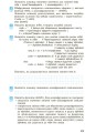 Фото Інформатика. 7 клас. Робочий зошит 6