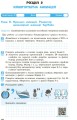 Фото Інформатика. 7 клас. Робочий зошит 7