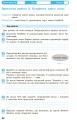 Фото Інформатика. 7 клас. Робочий зошит 9