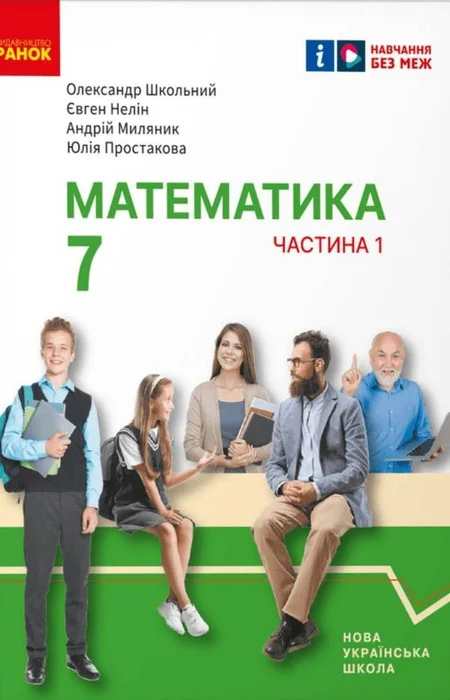 Main Product
