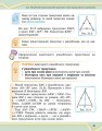 Фото Математика. Підручник інтегрованого курсу для 7 класу ЗЗСО у 2-х частинах. Частина 2 8