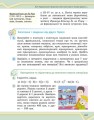 Фото Математика. Підручник інтегрованого курсу для 7 класу ЗЗСО у 2-х частинах. Частина 2 10