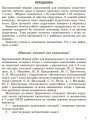 Фото Математика. 7 клас. Збірник робіт для формувального та підсумкового оцінювання 3