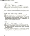 Фото Математика. 7 клас. Збірник робіт для формувального та підсумкового оцінювання 12