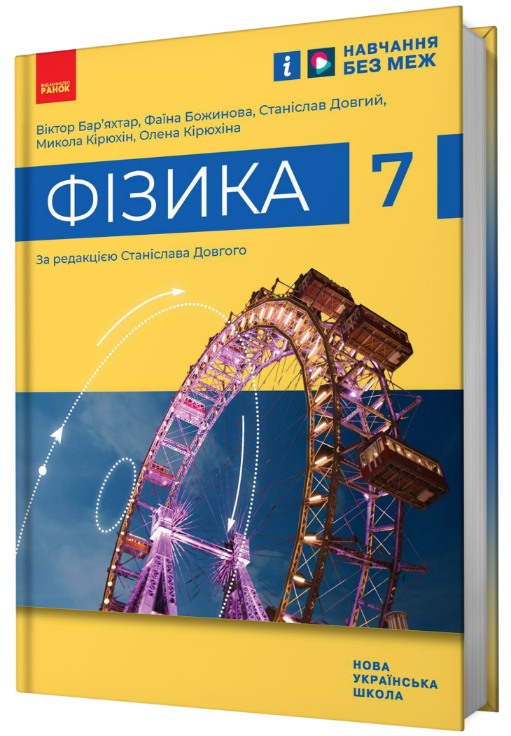 Main Product