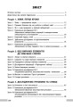 Фото Хімія. 7клас. Книга для вчителя 2