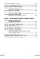 Фото Хімія. 7клас. Книга для вчителя 3