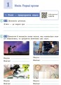 Фото Хімія. 7 клас. Робочий зошит 2